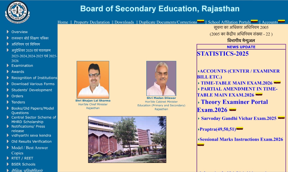 RBSE Class 10th Result