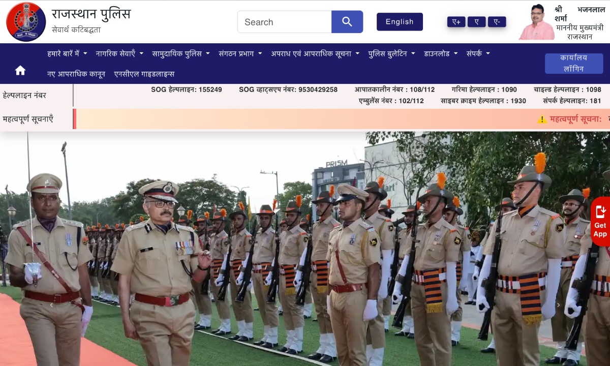 Rajasthan Police SI City Slip