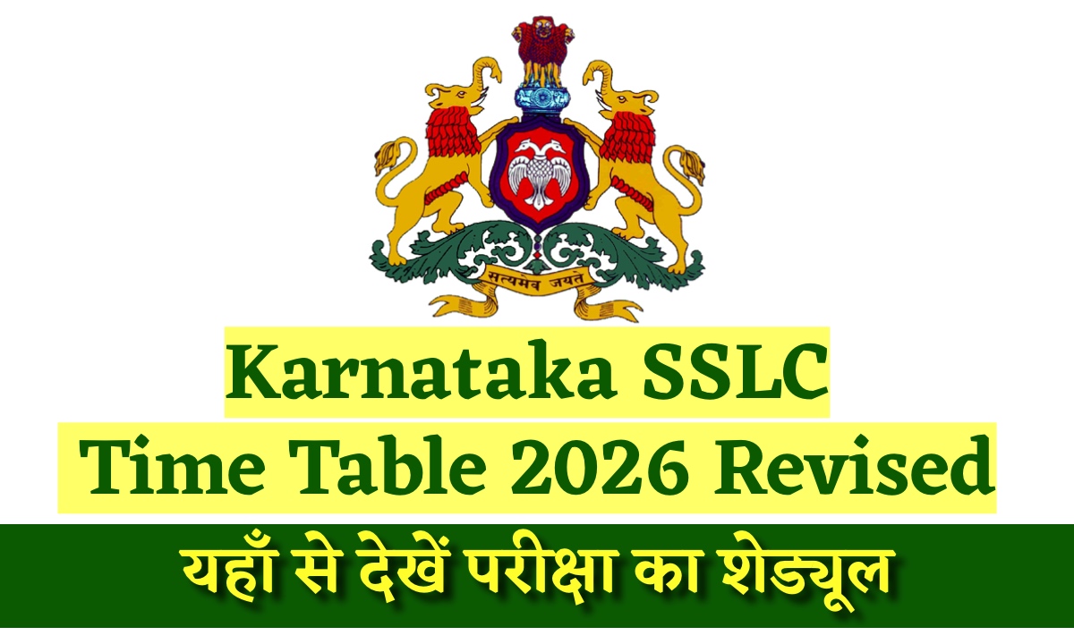 Karnataka SSLC Time Table