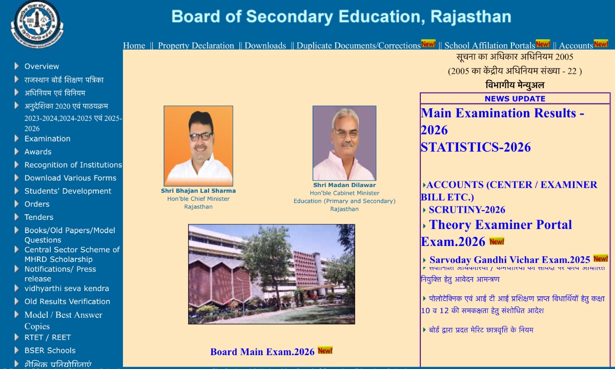 RBSE Class 12th Result