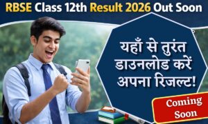 RBSE Class 12th Result