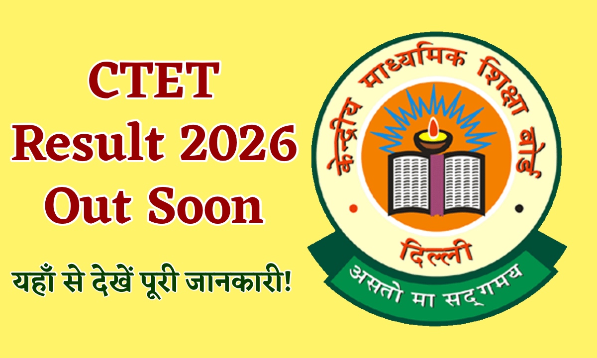 CTET Result