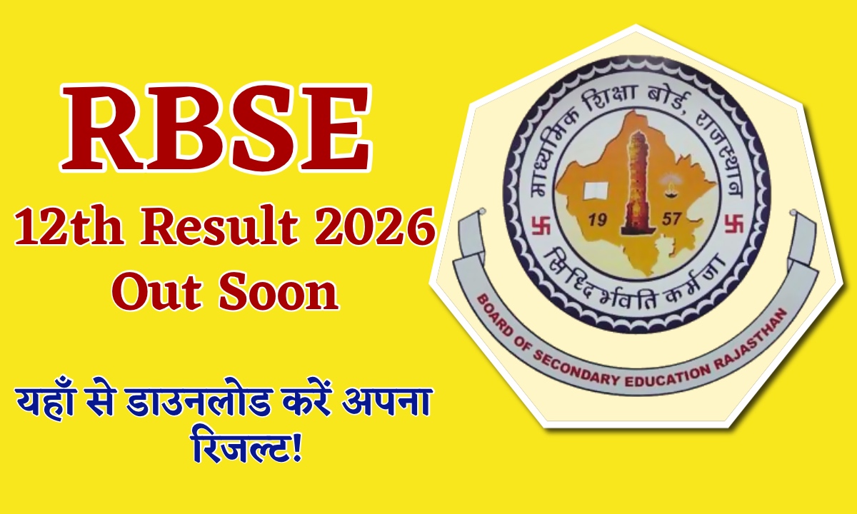 RBSE 12th Result