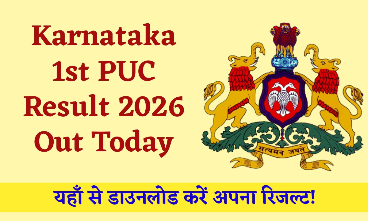 Karnataka 1st PUC Result