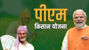 PM Kisan 22th Installment