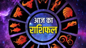 Aaj Ka Rashifal 14 March 2026