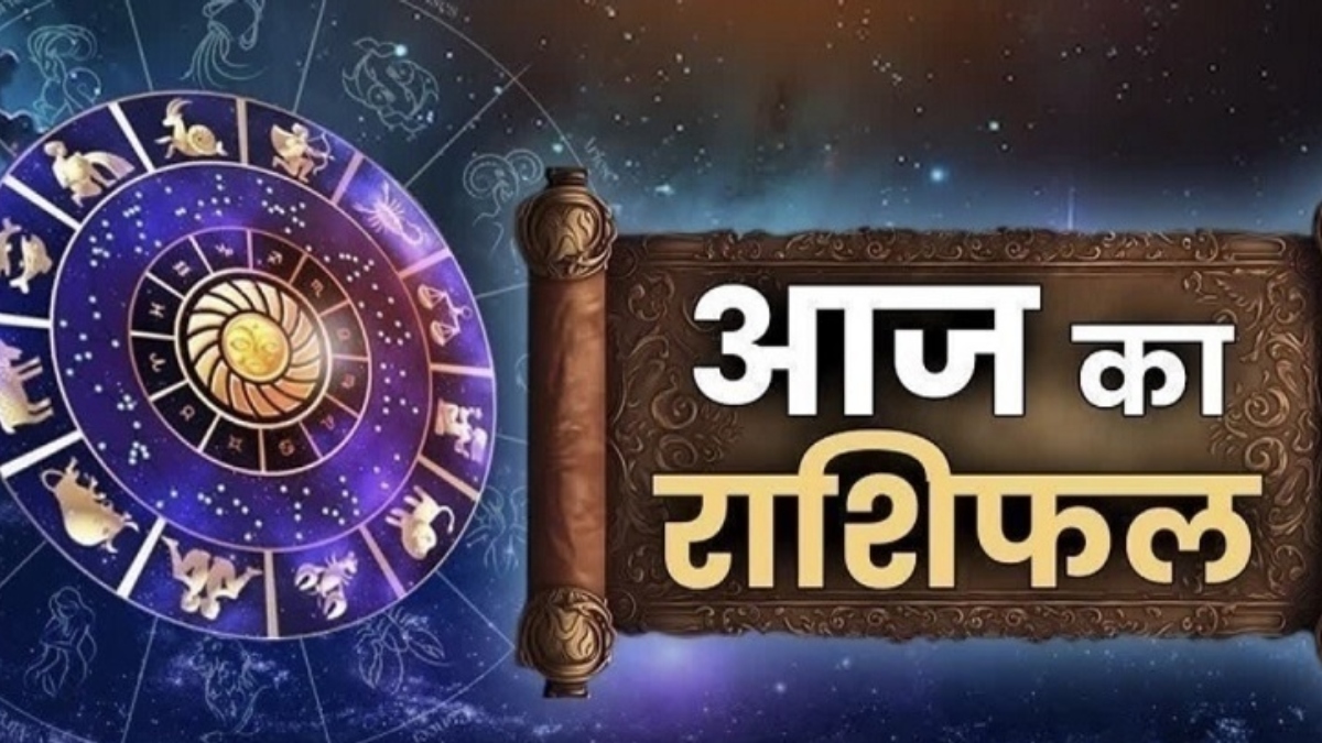 Aaj Ka Rashifal