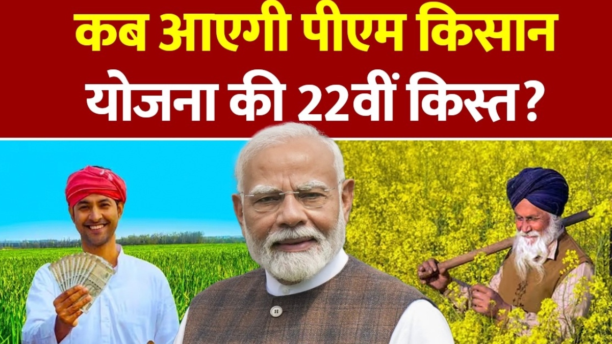 PM Kisaan Yojana