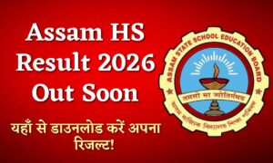 Assam HS Result