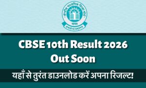 CBSE Board 10th Result