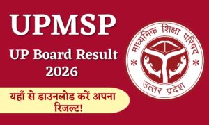 UP Board Result