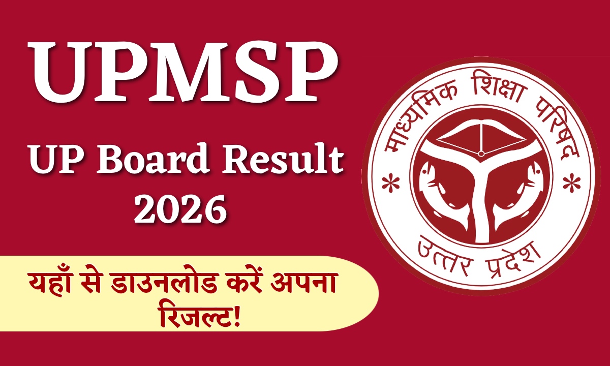 UP Board Result