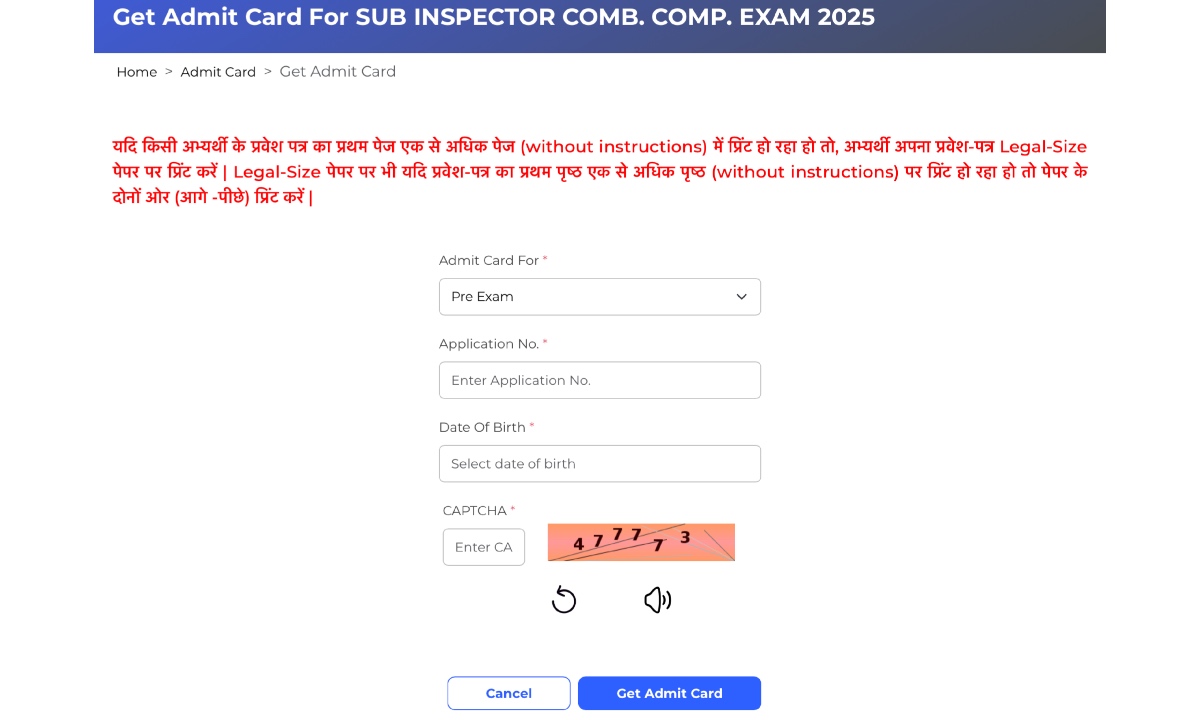 RPSC SI Admit Card