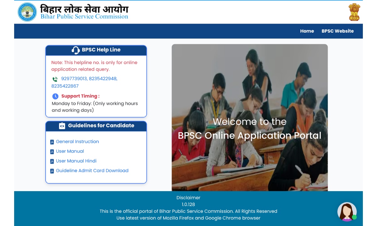 BPSC AEDO Admit Card
