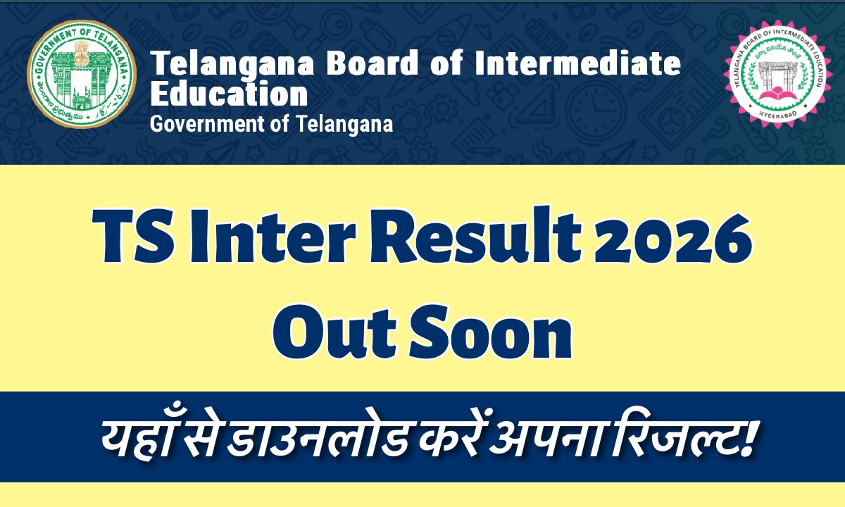 TS Inter Result