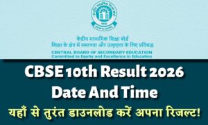 CBSE 10th Result