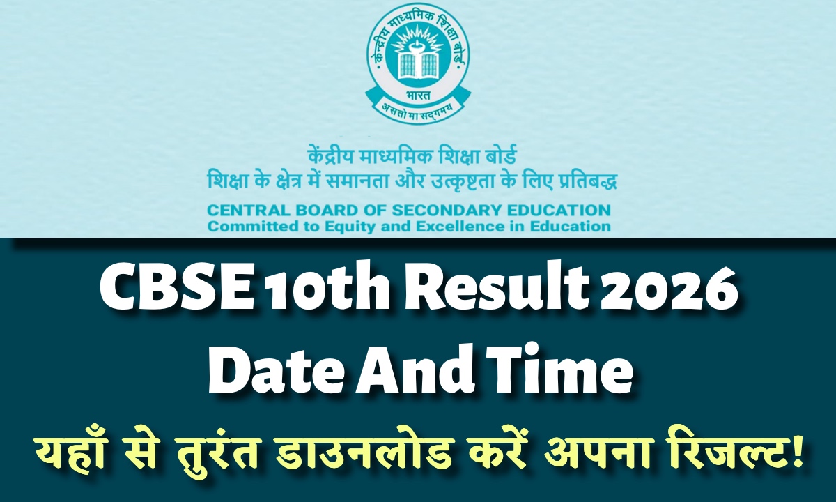 CBSE 10th Result