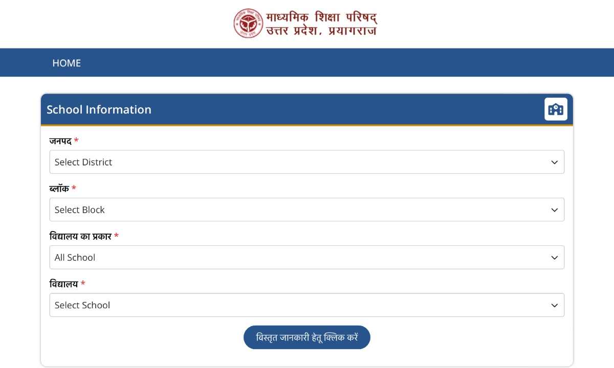 UP Board Result