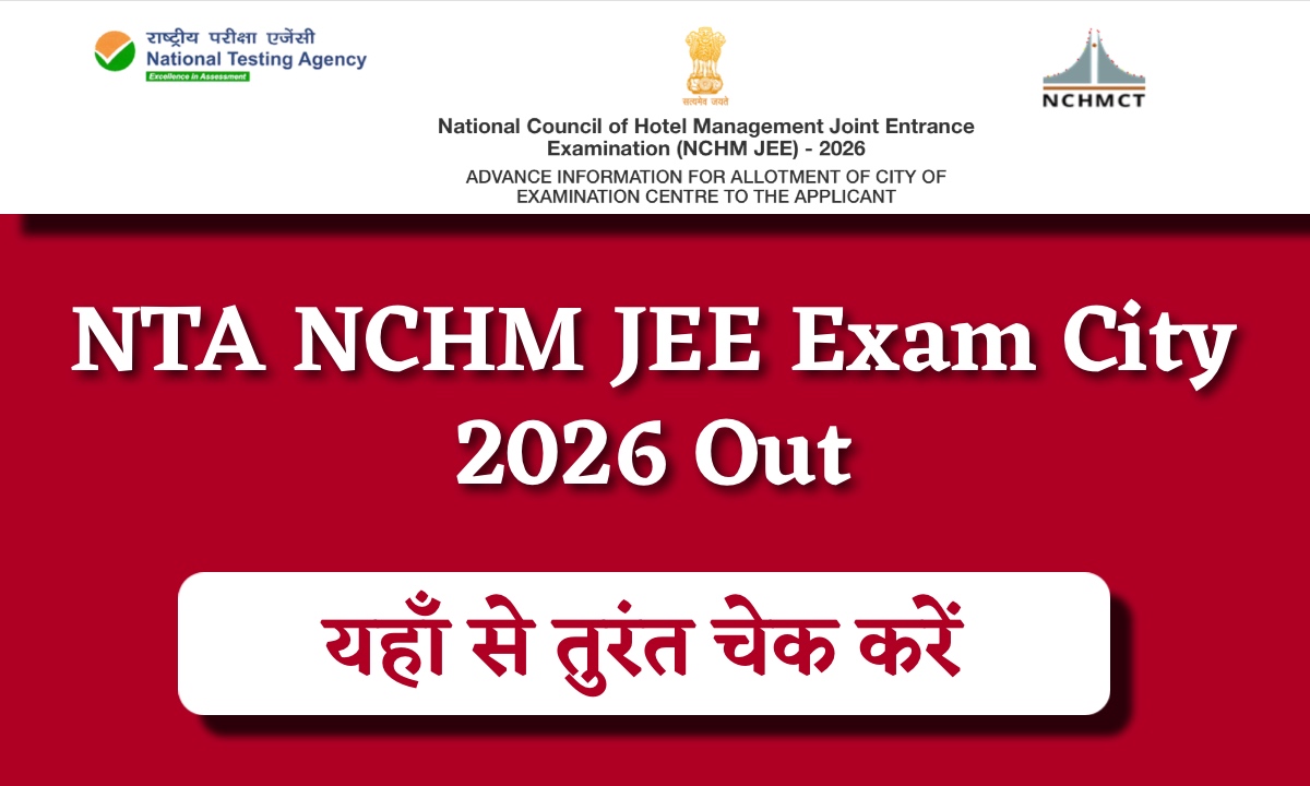 NTA NCHM JEE Exam City