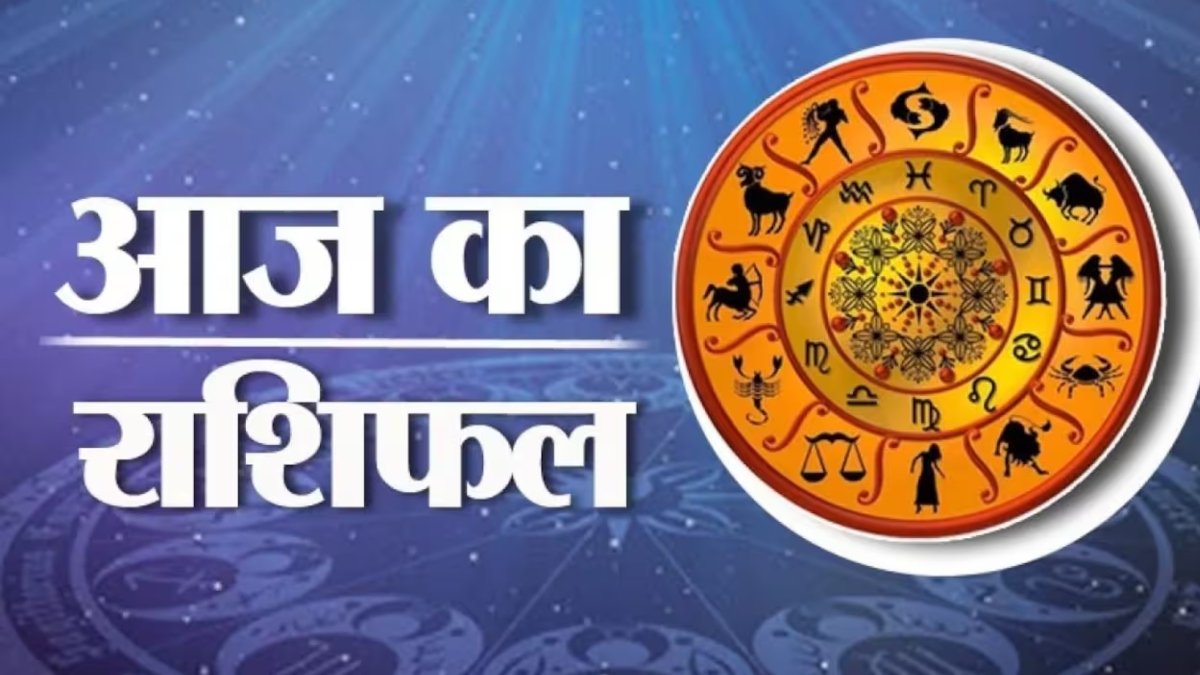 Aaj Ka Rashifal 18 April 2026