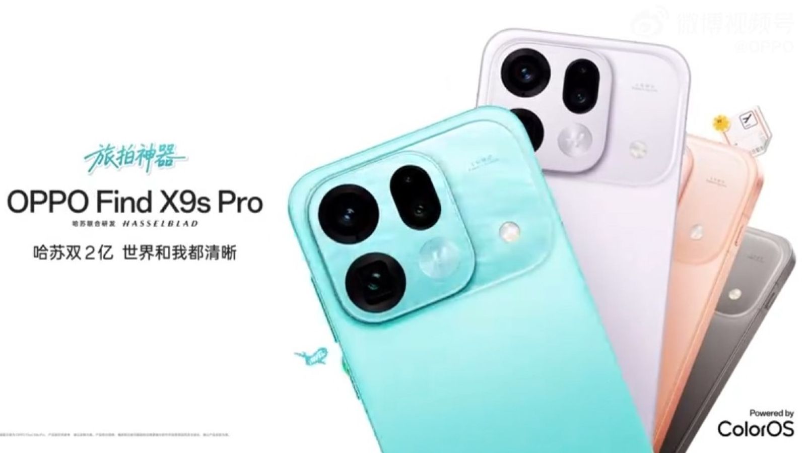 Oppo Find X9s Different colour