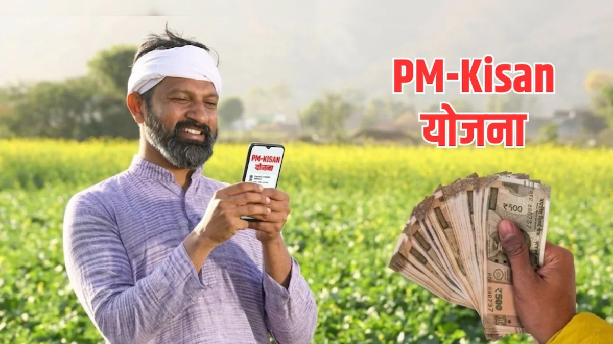 PM Kisan Yojana Latest Update 2026