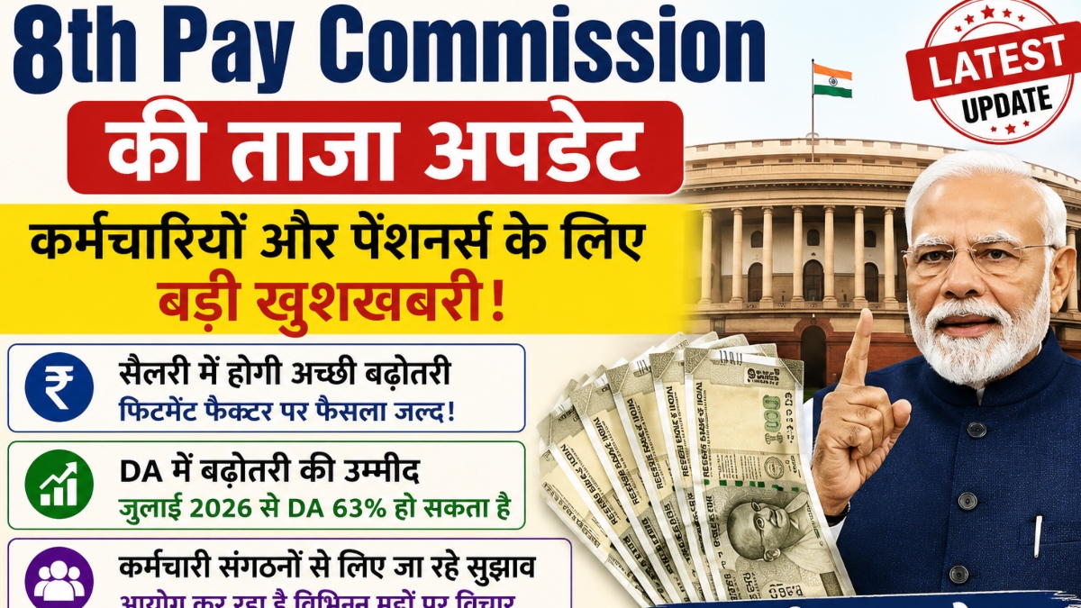 8th Pay Commission Latest Update