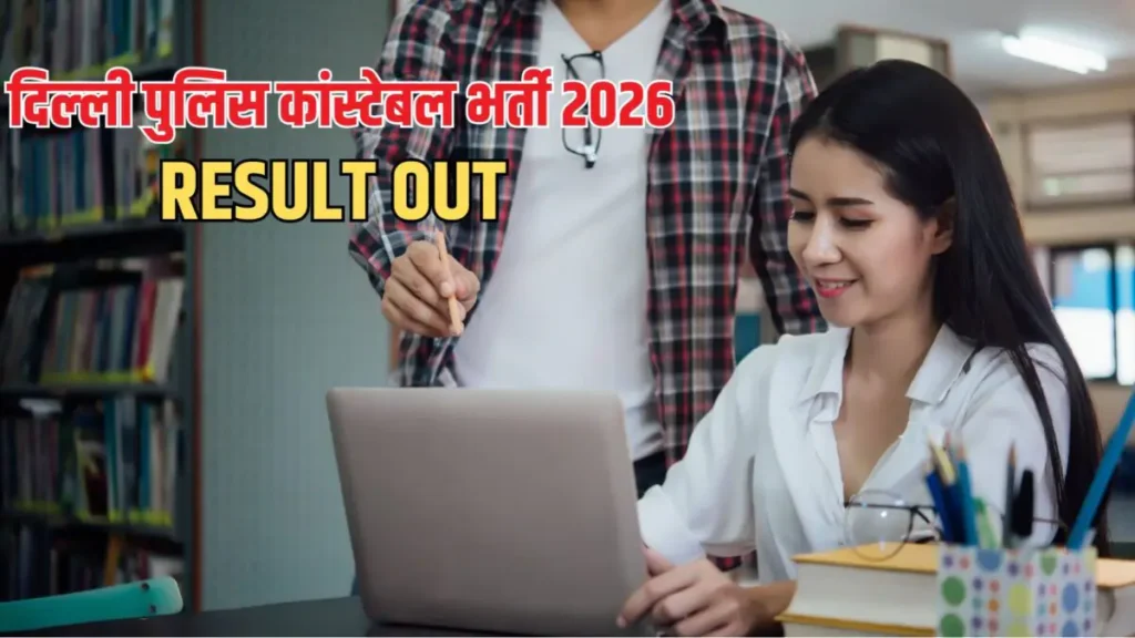 Delhi Police Constable Result 2026