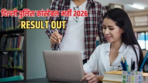 Delhi Police Constable Result 2026