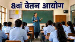 8th Pay Commission Latest Update 2026