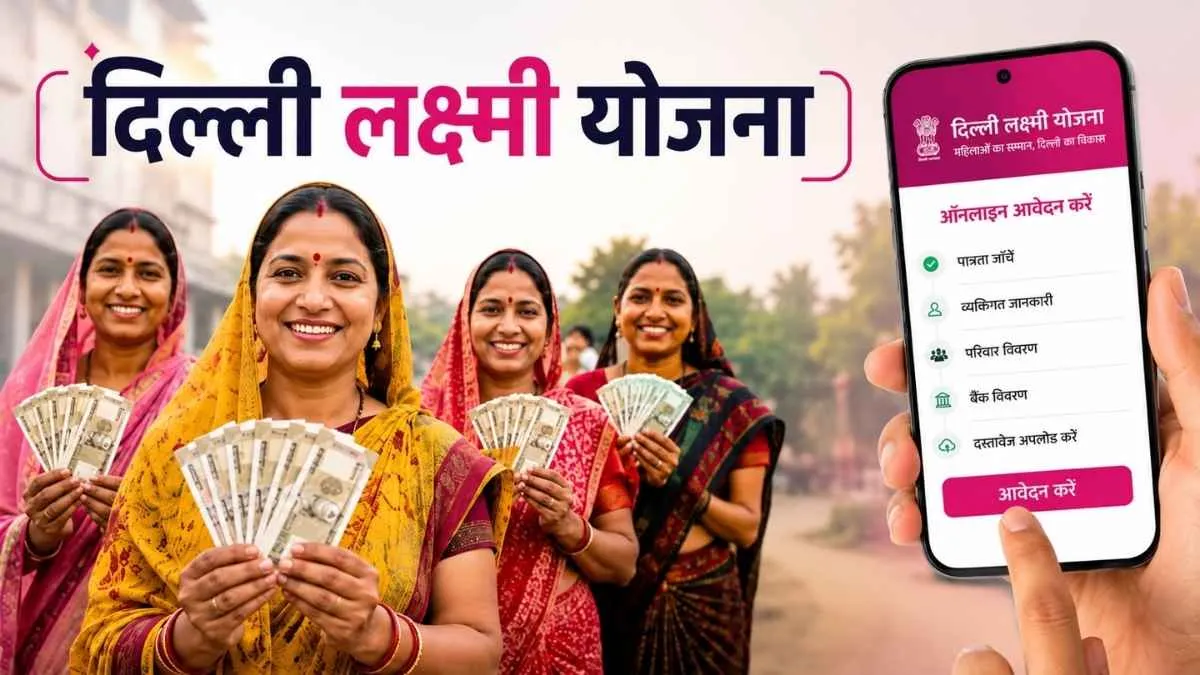 Delhi Lakshmi Yojana 2026