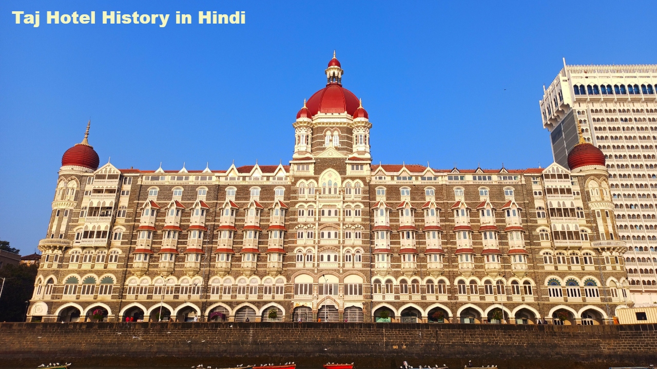 Taj Hotel History in Hindi