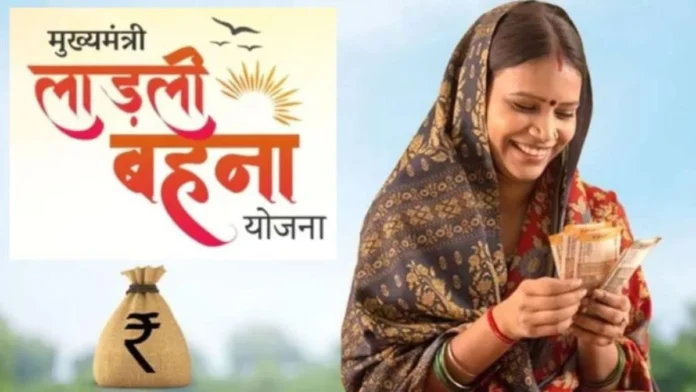 Ladli Behna Yojana 41st Installment 2026