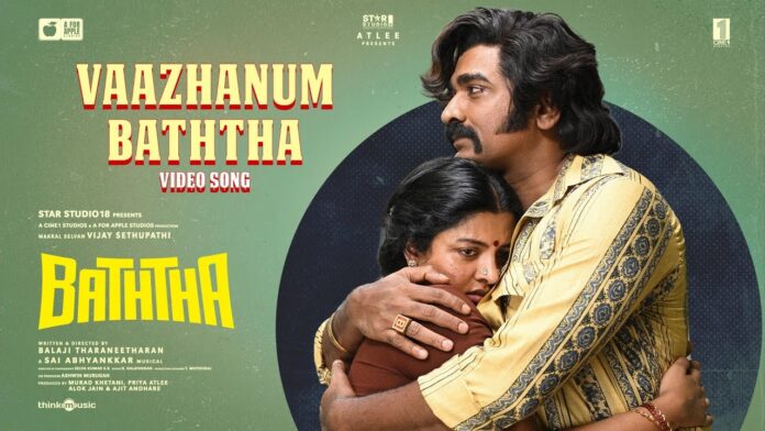Baththa OTT Release Date
